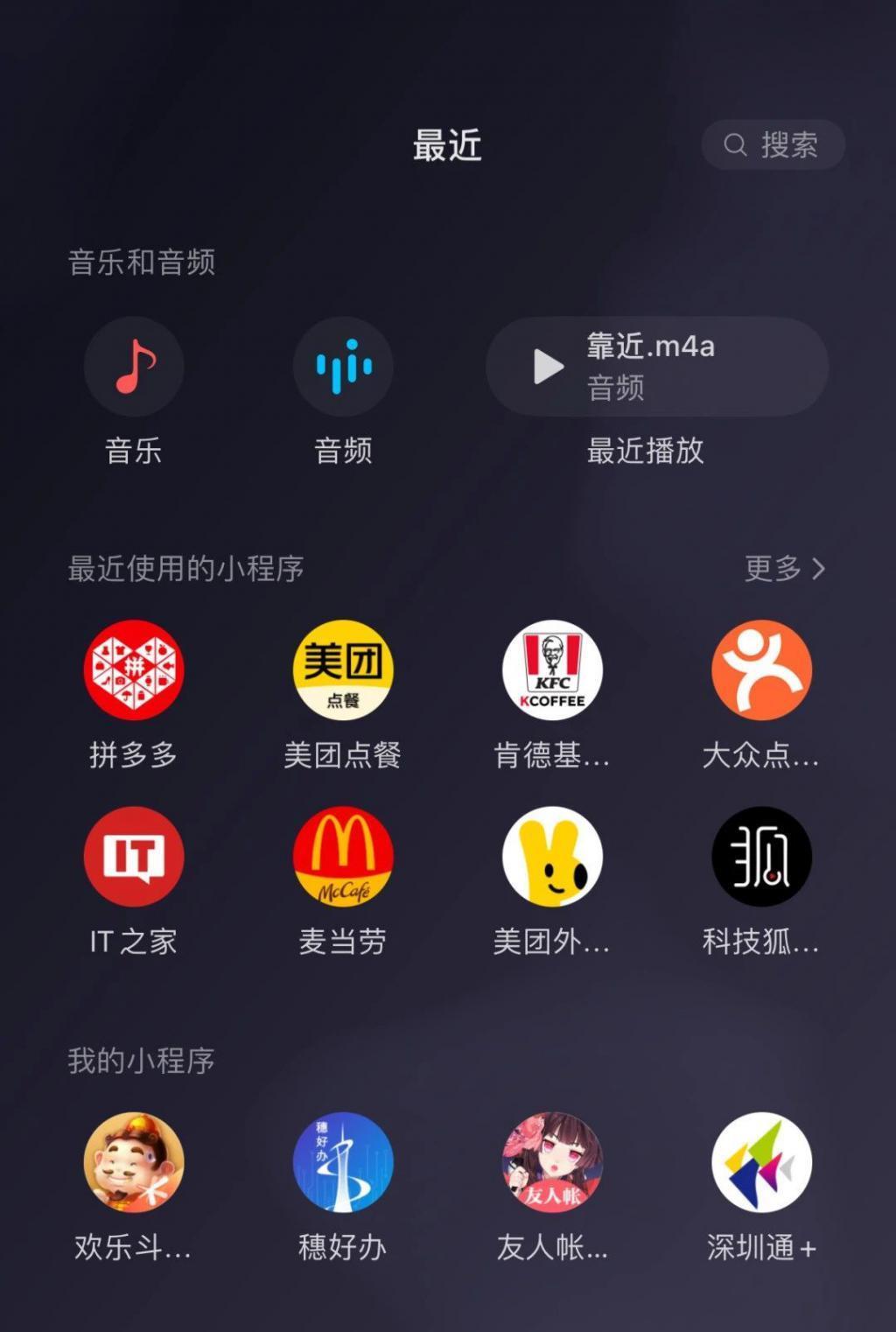 鸿蒙版 App，就差一个微信！