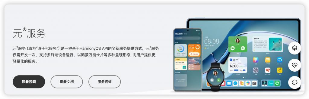 鸿蒙版 App，就差一个微信！