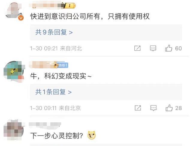 意念控制成真？人类首例脑机接口手术完成