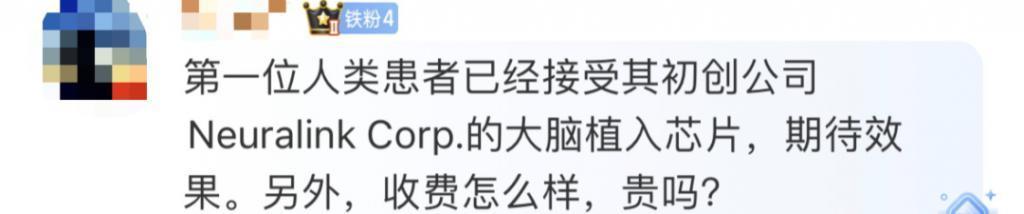 意念控制成真？人类首例脑机接口手术完成