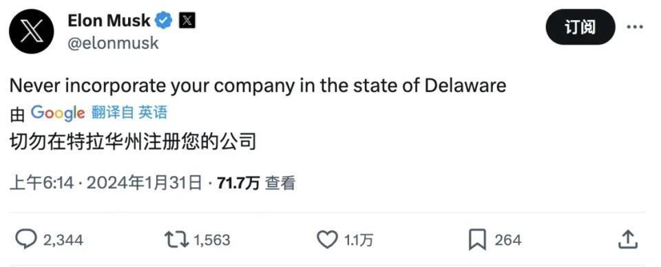 4000亿天价薪酬被判无效，马斯克怒了