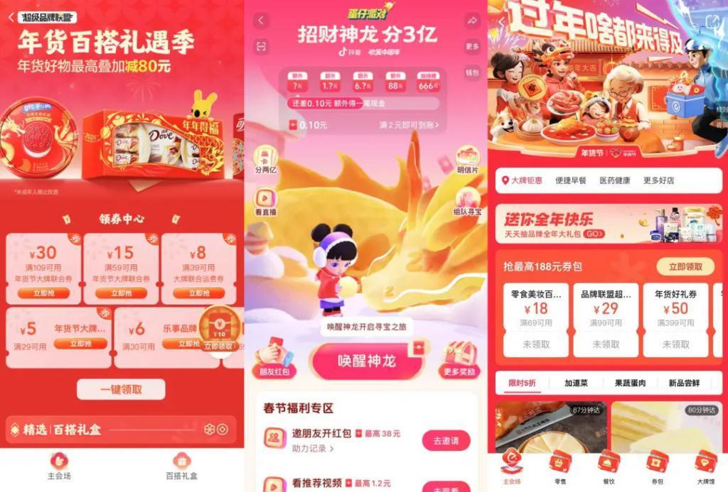 五家大厂瓜分春节流量：谁赔本？谁赢了？