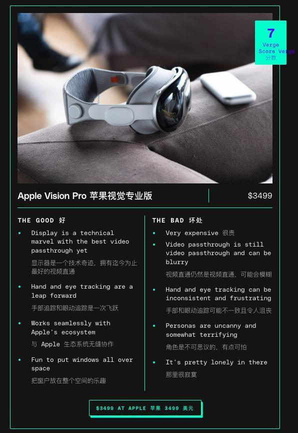 苹果 Vision Pro 的首发评测来了！看看上头的他们怎么说