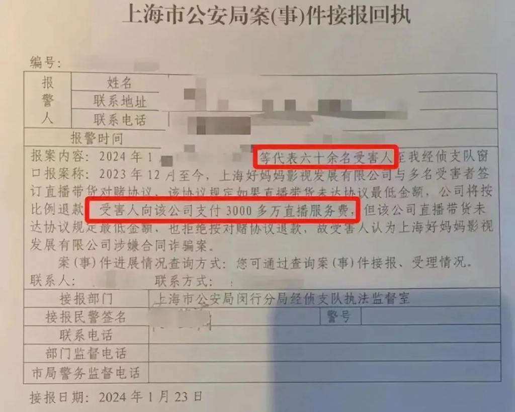 黄圣依夫妇出大事，警方介入了！