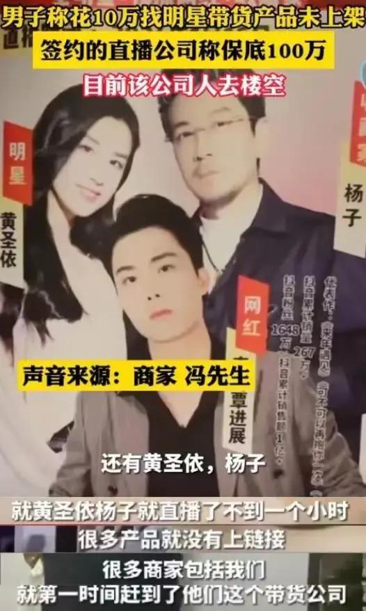黄圣依夫妇出大事，警方介入了！