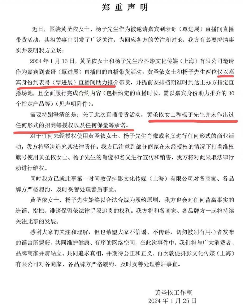 黄圣依夫妇出大事，警方介入了！