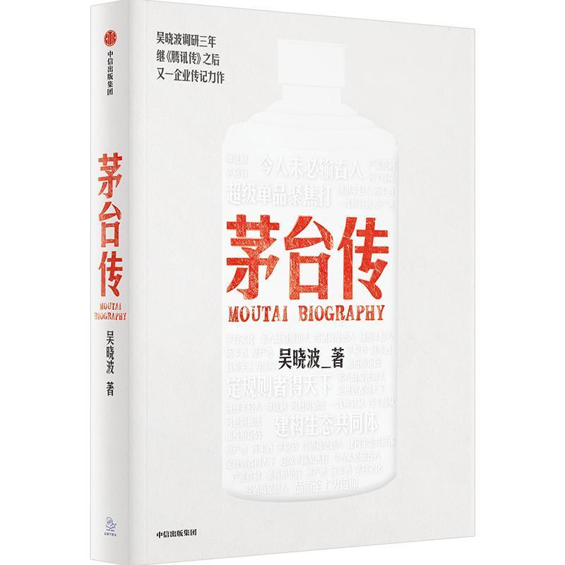 吴晓波：从企业史角度，我觉得李想何小鹏并没有做什么值得记录的事