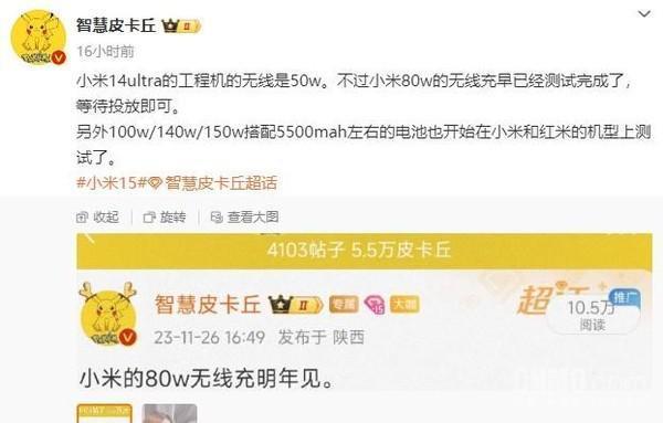 曝小米80W无线充电技术已完成测试 今年将投放使用