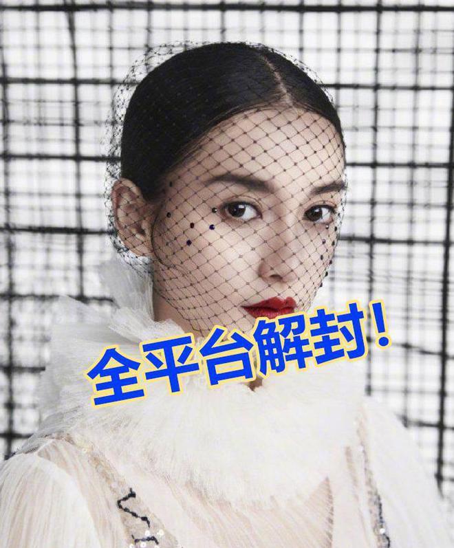 杨颖正式解封！代言基本没掉，公司仍力捧，大粉曝后续动静