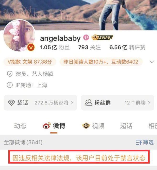 杨颖正式解封！代言基本没掉，公司仍力捧，大粉曝后续动静