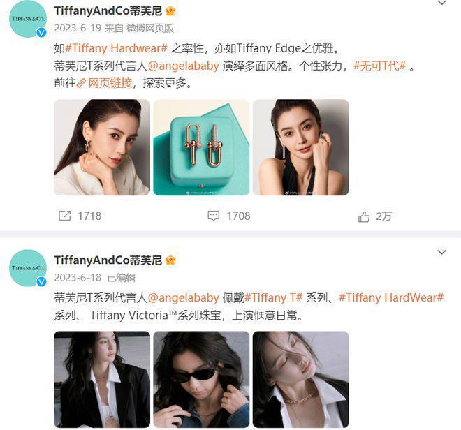 杨颖正式解封！代言基本没掉，公司仍力捧，大粉曝后续动静