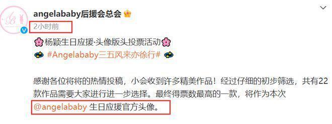 杨颖正式解封！代言基本没掉，公司仍力捧，大粉曝后续动静