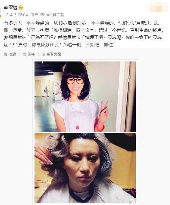 “不响”的尚雯婕，也是浪漫主义的疯子