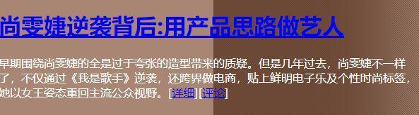 “不响”的尚雯婕，也是浪漫主义的疯子