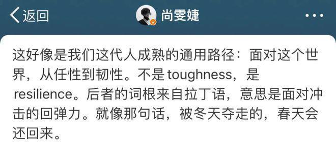 “不响”的尚雯婕，也是浪漫主义的疯子