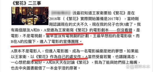 王家卫又被炮轰！挪用《繁花》电影情节不给编剧署名遭指责