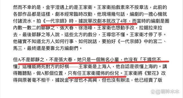 王家卫又被炮轰！挪用《繁花》电影情节不给编剧署名遭指责