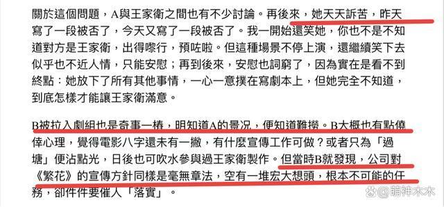 王家卫又被炮轰！挪用《繁花》电影情节不给编剧署名遭指责