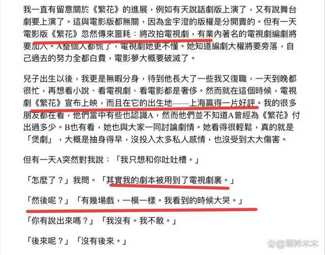 王家卫又被炮轰！挪用《繁花》电影情节不给编剧署名遭指责