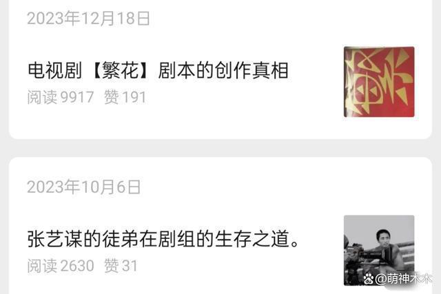 王家卫又被炮轰！挪用《繁花》电影情节不给编剧署名遭指责