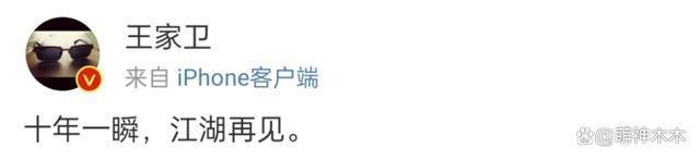 王家卫又被炮轰！挪用《繁花》电影情节不给编剧署名遭指责