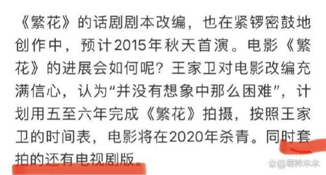王家卫又被炮轰！挪用《繁花》电影情节不给编剧署名遭指责