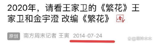 王家卫又被炮轰！挪用《繁花》电影情节不给编剧署名遭指责