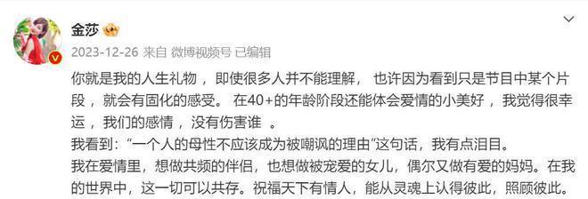 被全网劝分的金莎与孙丞潇，这一次真的要结婚了？