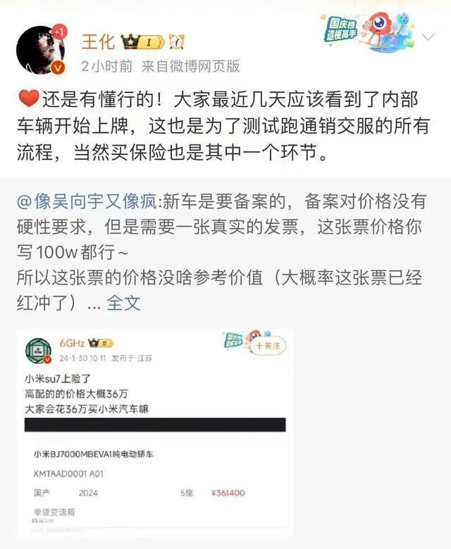 小米汽车SU7售价公布？雷军应警惕“狼来了”