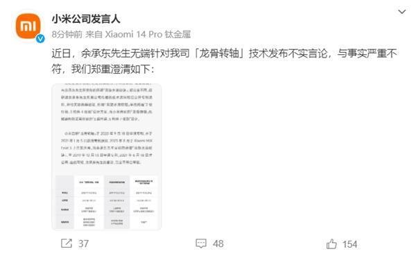 支持卫星通信！小米MIX Fold 4要来了：代号“如意”