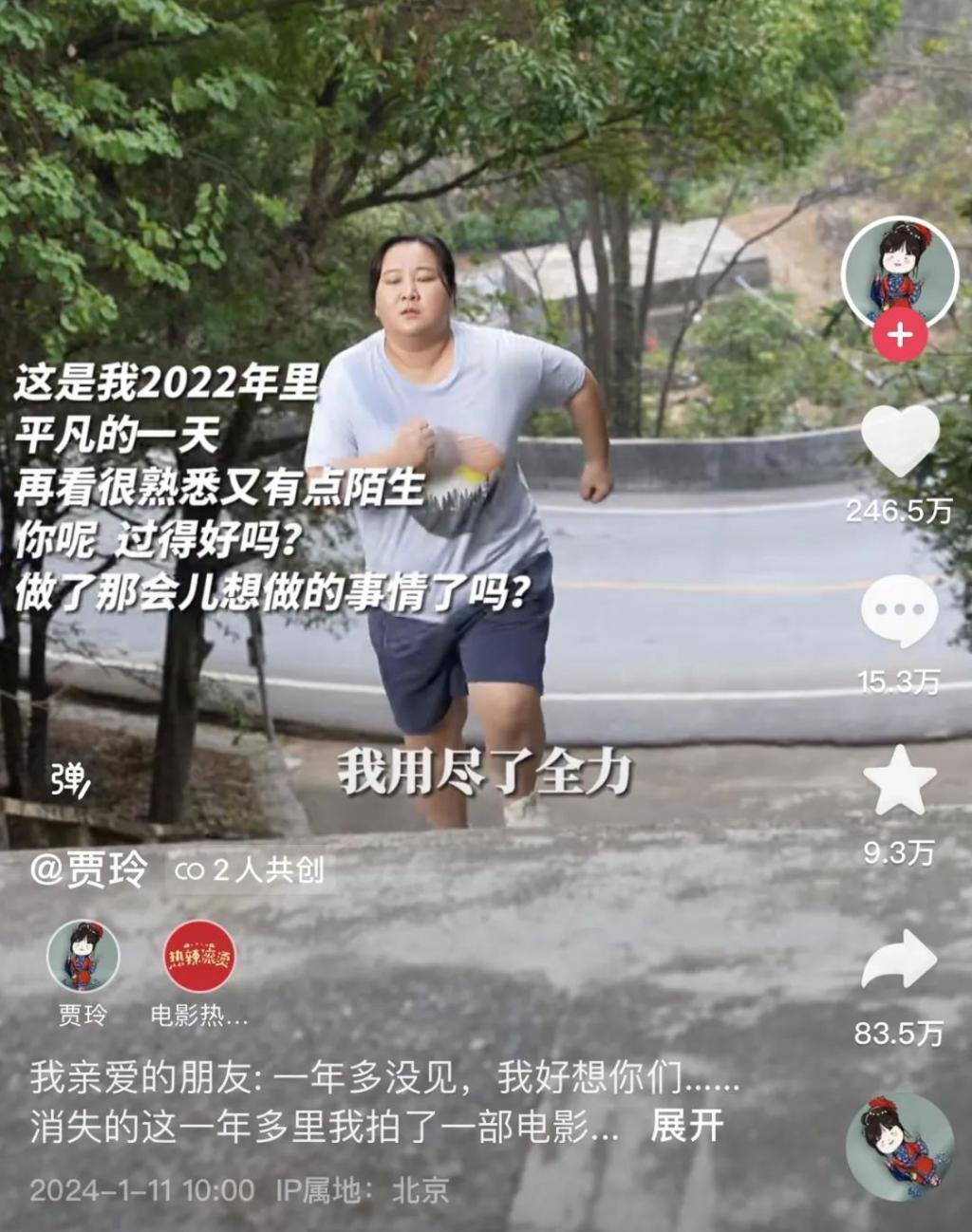 贾玲：暴瘦100斤，颜值如下