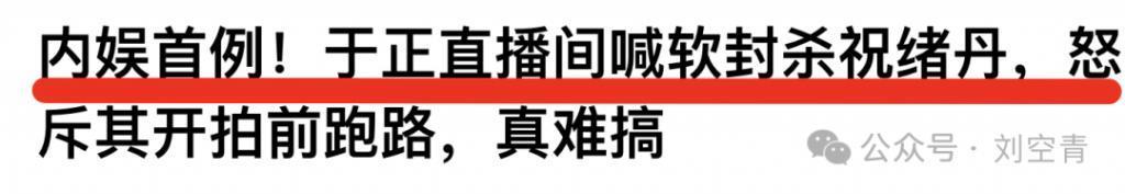 内娱再出普女，这下全完了……