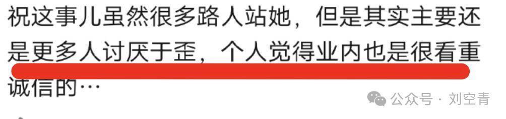 内娱再出普女，这下全完了……