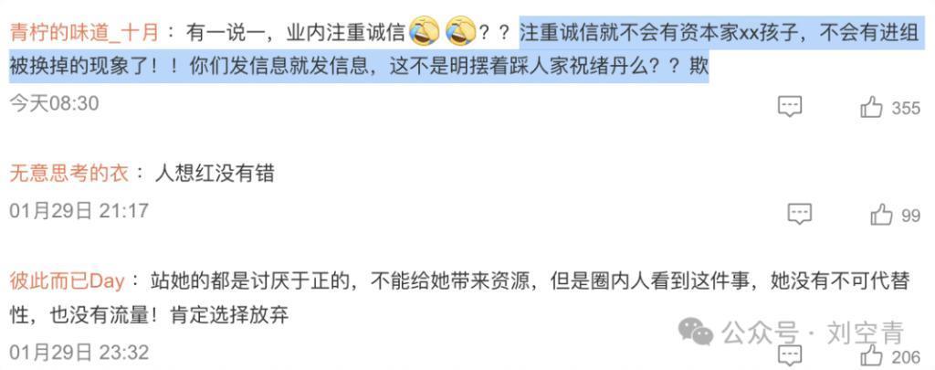 内娱再出普女，这下全完了……