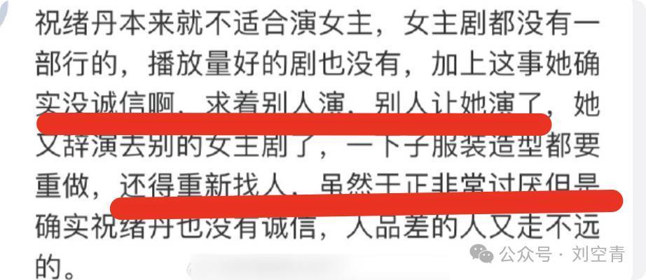 内娱再出普女，这下全完了……