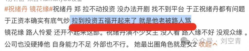 内娱再出普女，这下全完了……