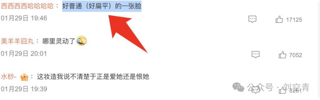 内娱再出普女，这下全完了……