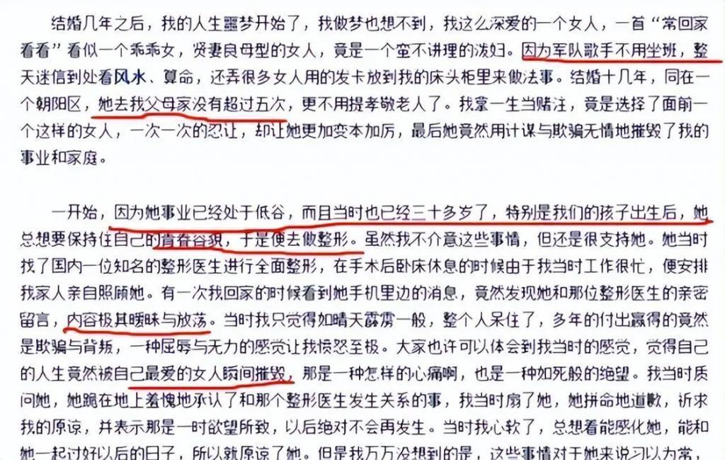丈夫出轨主持人，妻子出轨医生，陈红夫妇可不一般