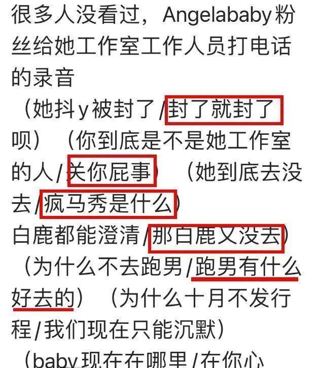 她突然死灰复燃，有人怕了……