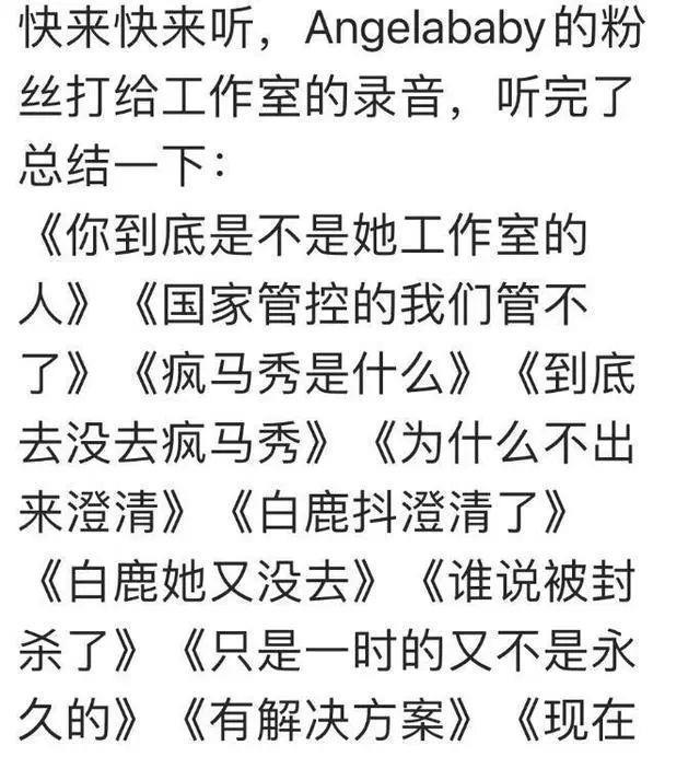 她突然死灰复燃，有人怕了……