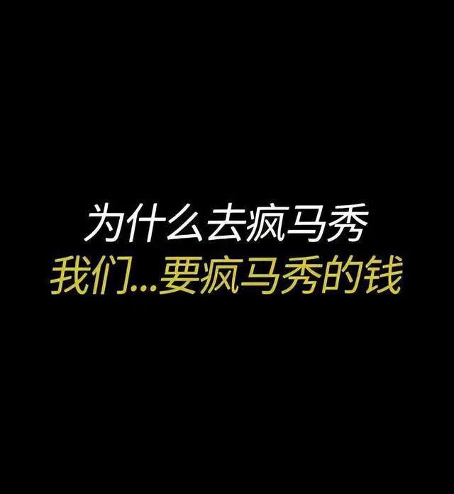 她突然死灰复燃，有人怕了……