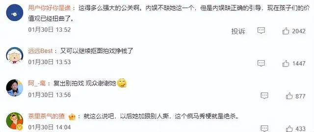 她突然死灰复燃，有人怕了……