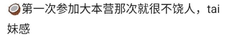 搂了下脖子，她就成太妹了？