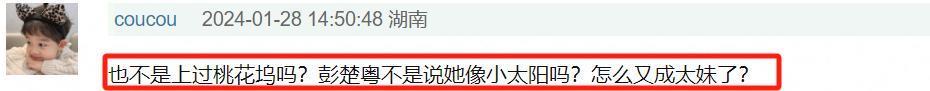 搂了下脖子，她就成太妹了？