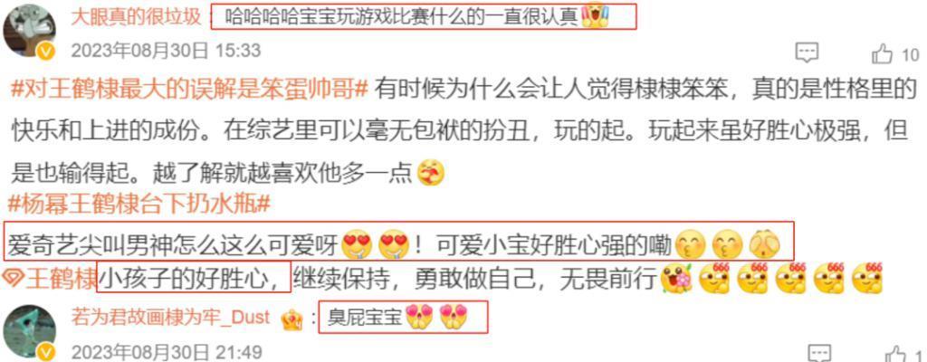 搂了下脖子，她就成太妹了？