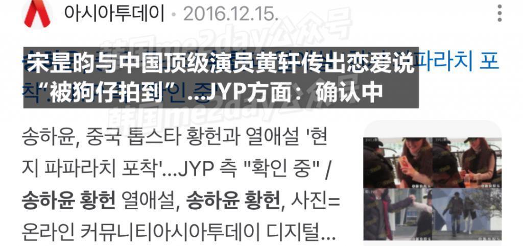 曾和中国顶流演员恋爱绯闻，JYP出身的她终于要火了？