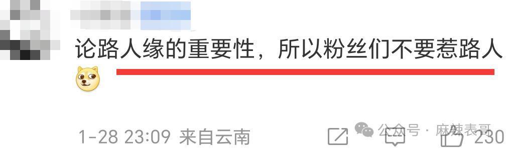 看明星一个比一个社死…