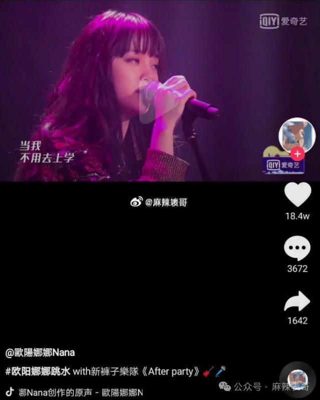 看明星一个比一个社死…