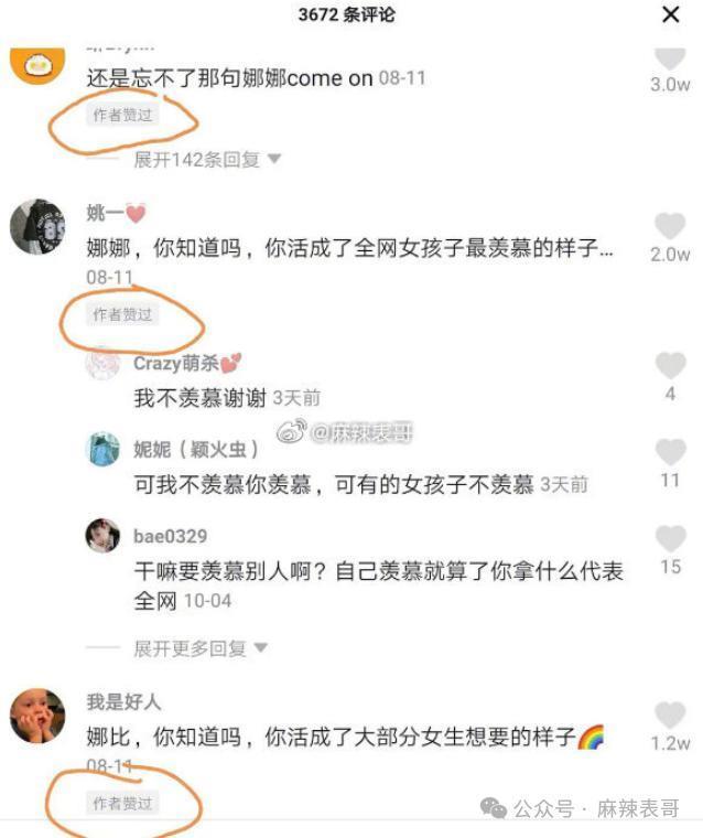 看明星一个比一个社死…