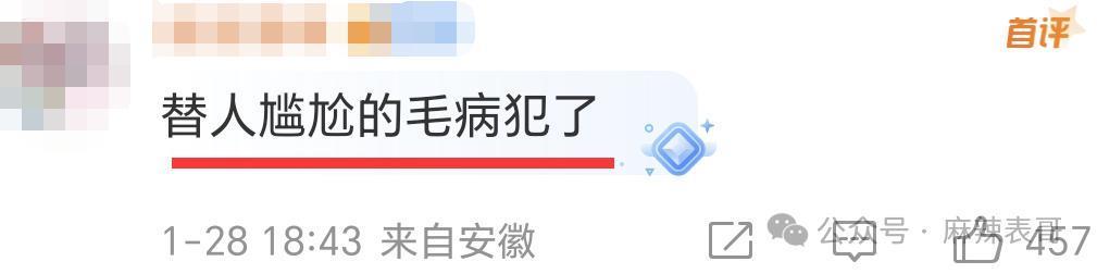看明星一个比一个社死…